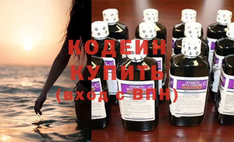 Codein Purple Drank  Вышний Волочёк 