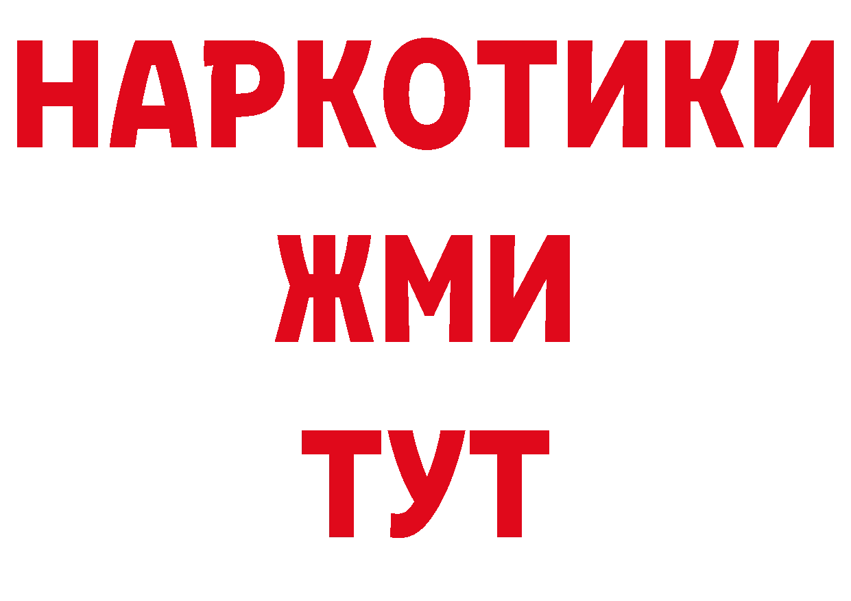 ГЕРОИН Афган как войти сайты даркнета omg Вышний Волочёк